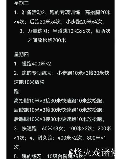 聚焦短板精准突破 国家田径队开启第一阶段冬训 聚焦短板精准突破 国家田径队开启第一阶段冬训