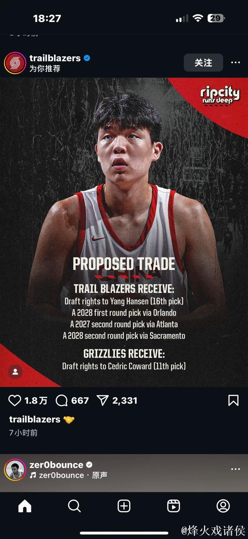 杨瀚森缺阵布伦森砍26分，开拓者惜败尼克斯终止5连胜